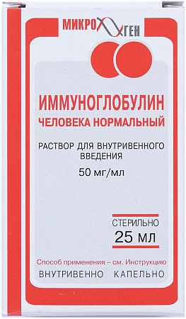 Иммуноглобулин чел норм р-р д/инф 50 мг/мл 25 мл