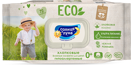 Салфетки влажные Солнце и Луна Эко Ультра питание хлопковые детские 0+ №72