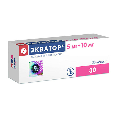 Экватор тб 5 мг+10 мг №30