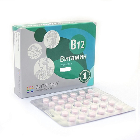 Витамин В12 (Б12) тб 100 мг №60