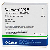 Кленил УДВ суспензия для ингаляций 800 мкг/2 мл амп 2 мл №20