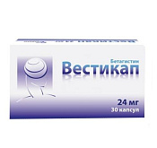Вестикап капс 24 мг №30 Вестикап капс 24 мг №30