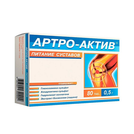 Артро-актив Питание суставов тб 0.5 г №80