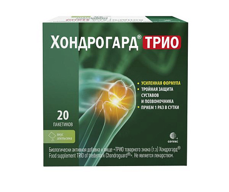Хондрогард Трио вкус апельсина порошок пакет-саше 6 г №20