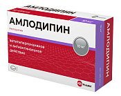 Амлодипин тб 10 мг №60