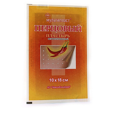 Пластырь перцовый Мультипласт согревающий перф 10х18см 