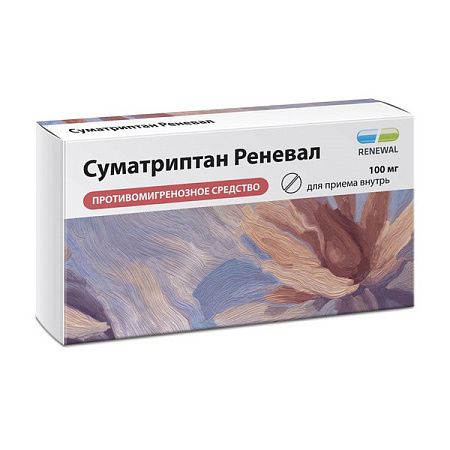 Суматриптан Реневал (Renewal) тб п/о 100 мг №10