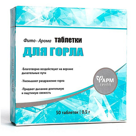 Фито-Арома таблетки для горла №50