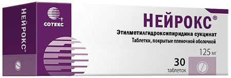 Нейрокс тб п/о 125 мг №30