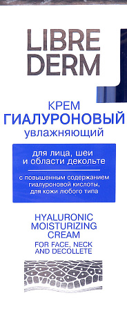 Крем Либридерм (Librederm) Гиалуроновый увлаж д/лица шеи декольте 50 мл