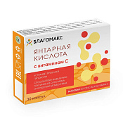 Янтарная кислота с витамином С Благомакс капсулы 0.5 г №30