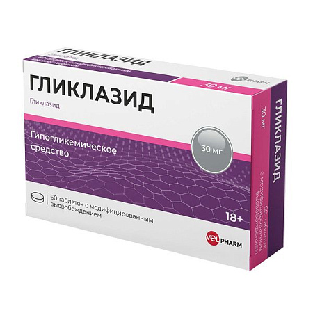 Гликлазид тб с пролонг высв 30 мг №60