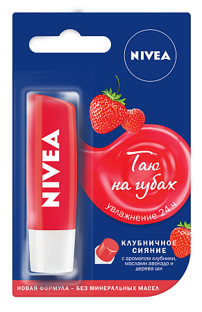 Бальзам Нивея (Nivea) Фруктовое сияние клубника для губ 4.8 г