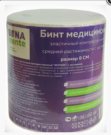Бинт эластичный Бона Менте! (Bona Mente!) компрес высокой растяжимости с застежкой 8 см x 3 м