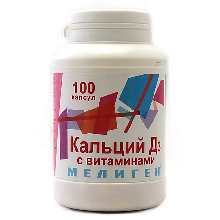 Кальций Д3 (D3) с витаминами Мелиген капс 570 мг №100