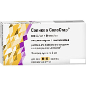 Соликва СолоСтар р-р для п/к введ 100 ЕД+50 мкг/мл шприц-ручка 3 мл №3