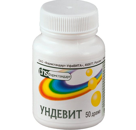 Ундевит драже №50 Ундевит драже №50