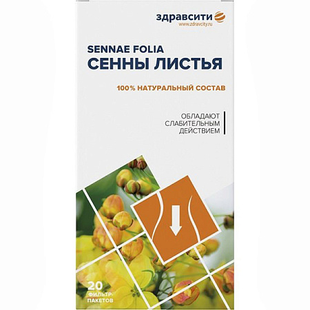 Сенна лист Здравсити ф/п 1.5 г №20