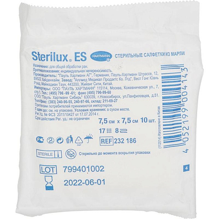 Салфетки стерильные Стерилюкс ЕС (Sterilux ES) 7.5см х 7.5см №10