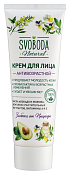 Крем Свобода (Svoboda) для лица антивозрастной 80 мл