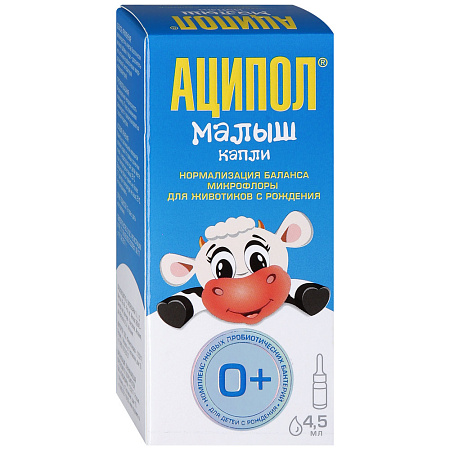 Аципол Малыш капли 4.5 мл