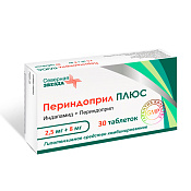 Периндоприл ПЛЮС тб п/о 2.5 мг+8 мг №30