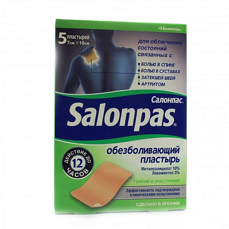 Пластырь Салонпас (Salonpas) обезбол 7х10см №5