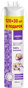 Ватные диски Амра (Amra) №150 Ватные диски Амра (Amra) №150