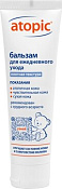 Бальзам Атопик (Atopic) для ежедневного ухода 100 мл