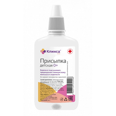 Присыпка Клинса д/дет 40 г 