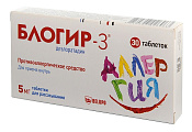 Блогир-3 тб дисп 5 мг №30
