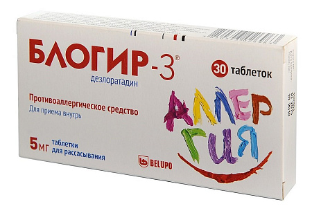 Блогир-3 тб дисп 5 мг №30