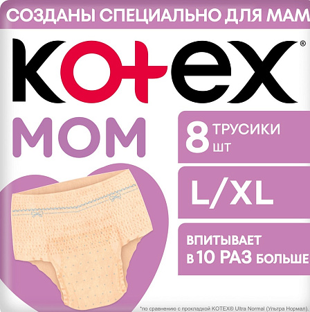 Трусики Котекс (Kotex) послеродовые для мам рL/XL №8 Трусики Котекс (Kotex) послеродовые для мам рL/XL №8