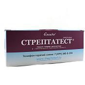 Тест-полоски Стрептатест (Streptatest) д/опред В-гемолит стрептококка гр А №20