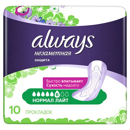 Прокладки Олвейс (Always) Незаметная Защита Нормал Лайт №10
