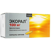 Экорал капс 100 мг №50