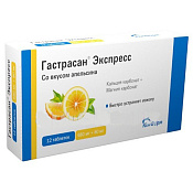 Гастрасан Экспресс тб жев Апельсиновые №12