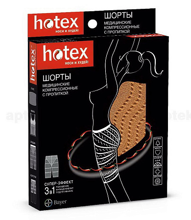 Шорты Хотекс (Hotex) 3 в 1 черные