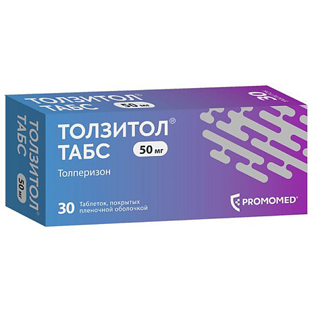 Толзитол табс тб п/о 50 мг №30 