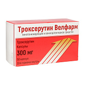 Троксерутин Велфарм капс 300 мг №50