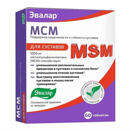 МСМ (Метилсульфонилметан) Эвалар тб п/о №60