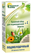 Сбор травяной Здоровый Выбор №1 поджелудочный ф/п 1.5 г №20