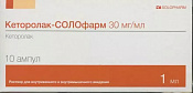 Кеторолак-СОЛОфарм р-р д/ин 30 мг/мл амп 1 мл №10