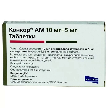 Конкор АМ тб 10 мг+5 мг №30