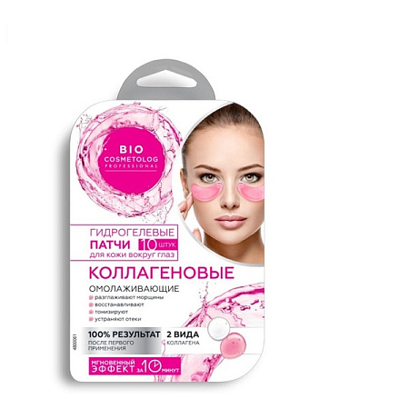 Патчи Фитокосметик Био Косметолог (Bio Cosmetolog) Professional гидрогелевые коллагеновые №10