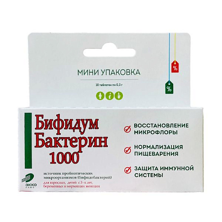 Бифидумбактерин-1000 тб №10