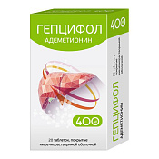 Гепцифол тб п/о 400 мг №20 