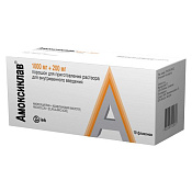 Амоксиклав пор д/приг в/в р-ра 1000 г+200 мг фл №10