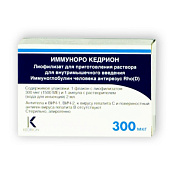Иммуноглобулин Иммуноро Кедрион антирез Rh0 (Д) 300мкг 1500МЕ лиоф д/приг р-р в/м №1