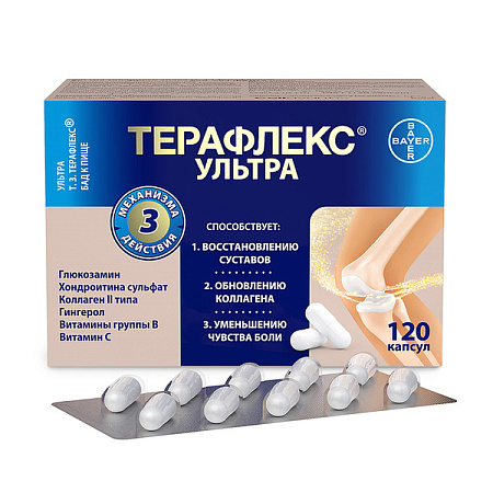 Терафлекс Ультра капс №120
